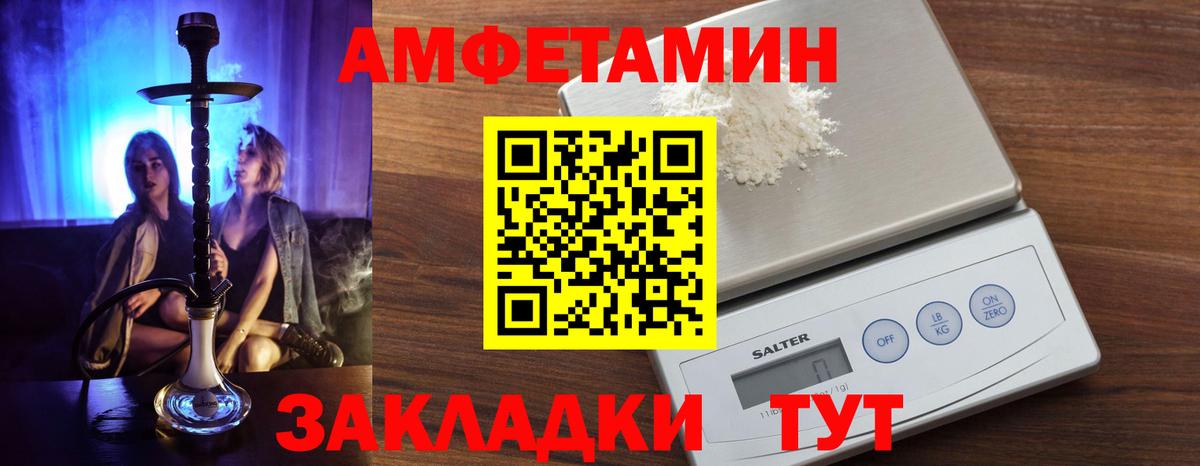 АМФ Premium Великие Луки