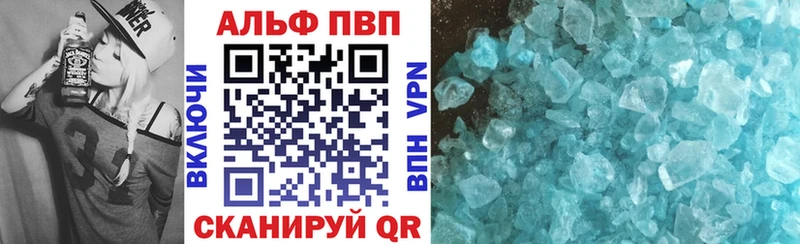 A PVP Crystall  магазин продажи наркотиков  Великие Луки 