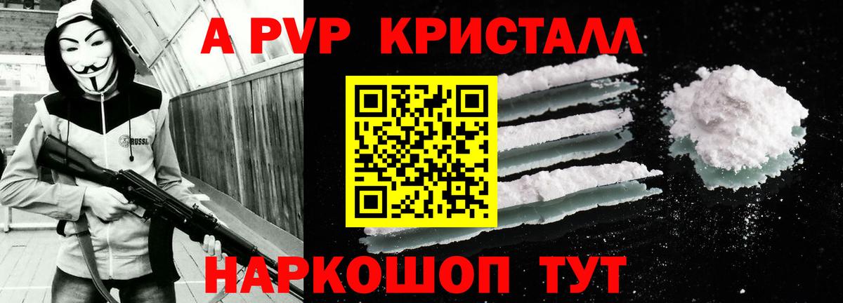 Alpha-PVP VHQ Великие Луки