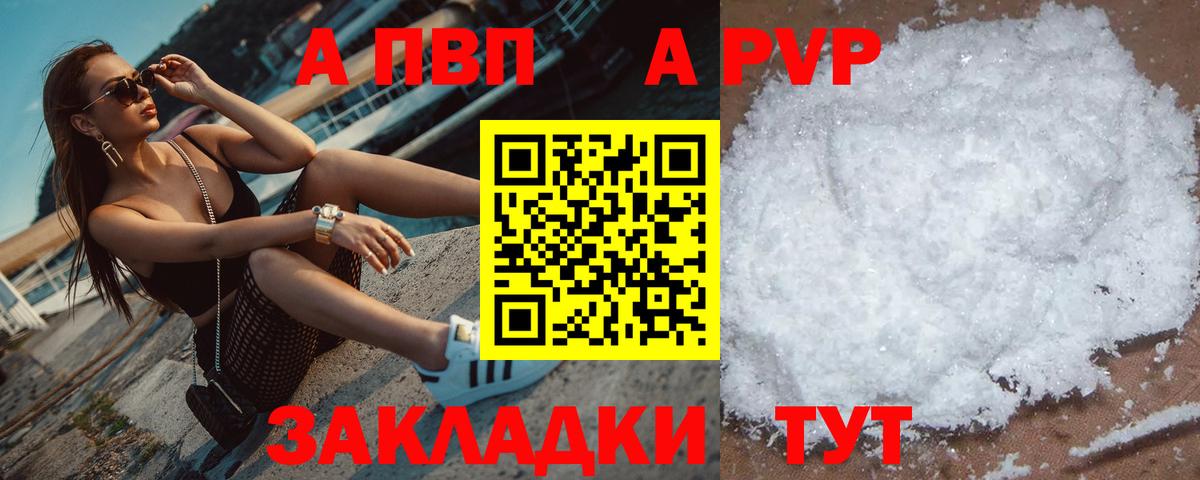 А ПВП VHQ  Великие Луки  Alpha PVP крисы CK 