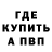Alpha PVP кристаллы ProPol