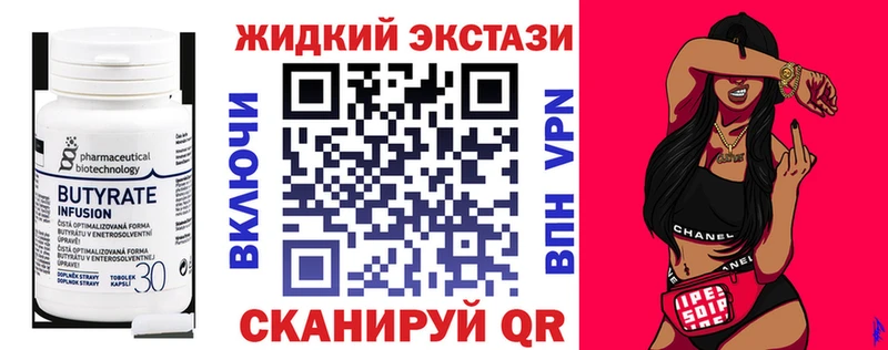 БУТИРАТ вода  Великие Луки 