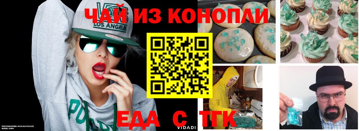 Бутират Великие Луки