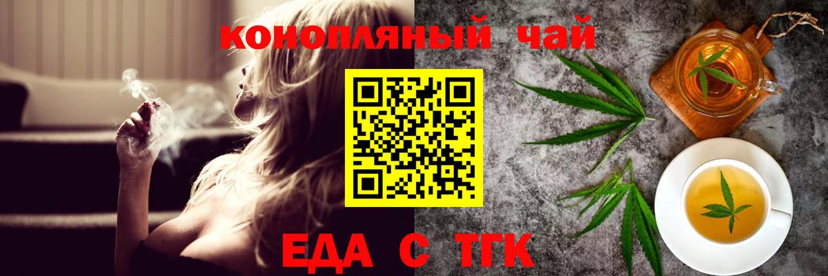 Canna-Cookies конопля  Великие Луки 