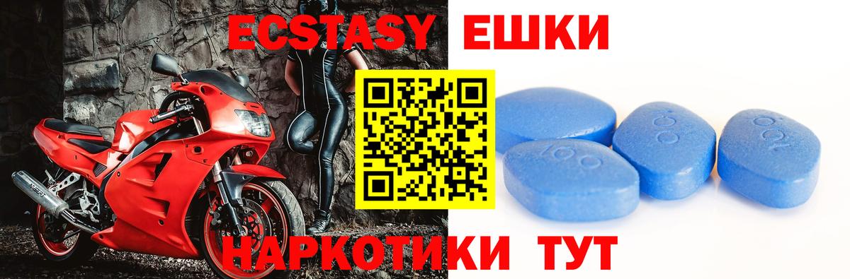 Ecstasy Дубай  Вход с VPN  Великие Луки 