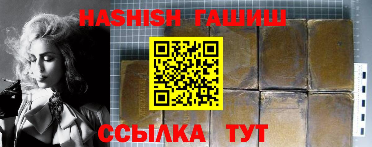 ГАШ 40% ТГК  ГАШ Ice-O-Lator  закладки  Великие Луки  Вход с VPN 