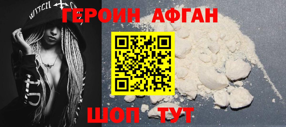 Великие Луки  Героин белый  Героин  Вход с VPN 
