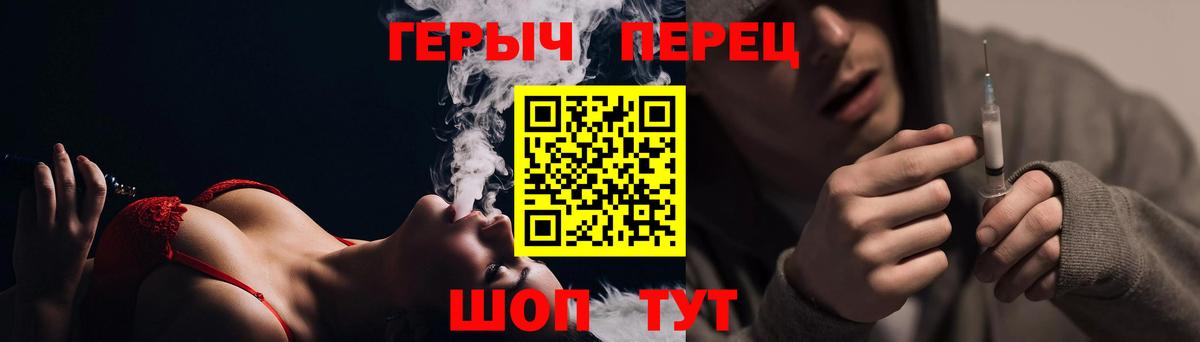 Героин хмурый Великие Луки