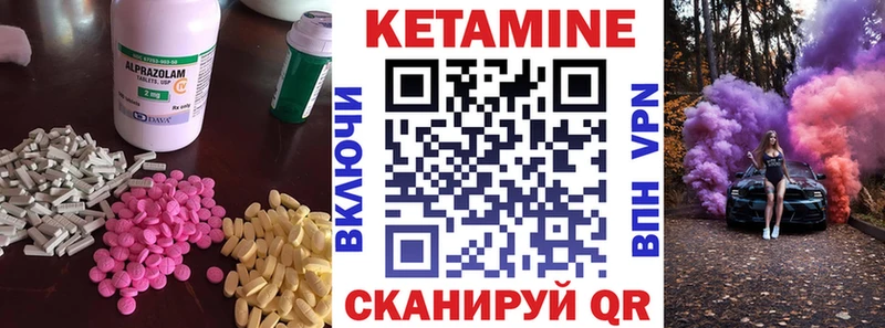 КЕТАМИН VHQ  Великие Луки 