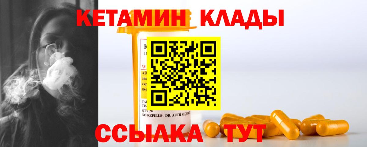 Кетамин VHQ  Вход с VPN  Кетамин VHQ  Великие Луки 