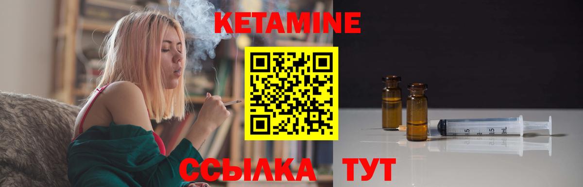 Кетамин ketamine Великие Луки