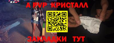 амф Бийск
