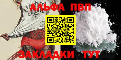 амф Бийск