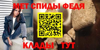 спайс Беслан
