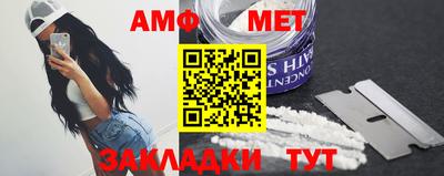 амф Бийск