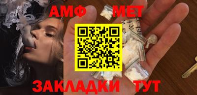 спайс Беслан