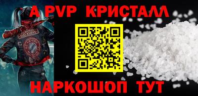 спайс Беслан