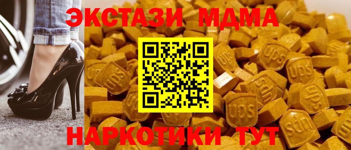 MDMA Molly Великие Луки