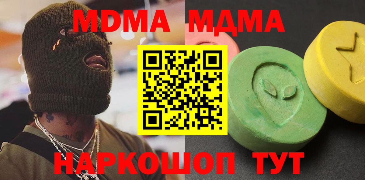 Великие Луки  МДМА кристаллы  MDMA Molly  Вход с VPN 