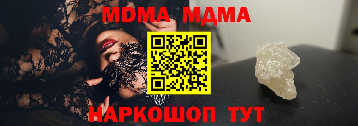 MDMA VHQ  МДМА  Великие Луки  MDMA кристаллы 