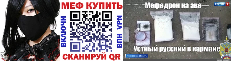 магазин    Великие Луки  Меф мяу мяу 