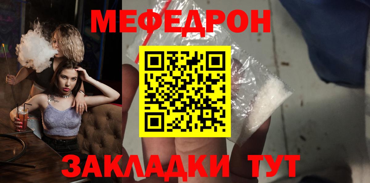 Мефедрон  Великие Луки