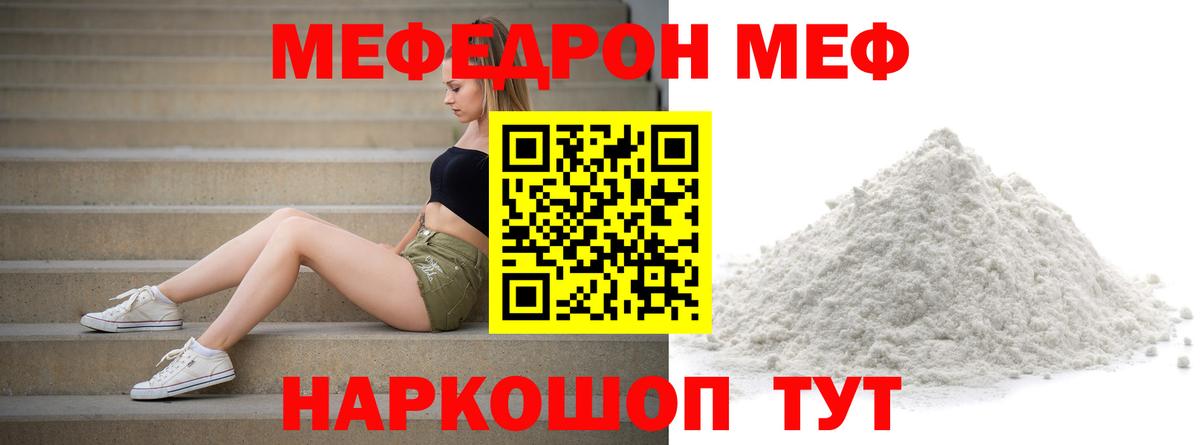 МЕФ VHQ  omg tor  Великие Луки  Меф  Меф мяу мяу  Вход с VPN  МЯУ-МЯУ 