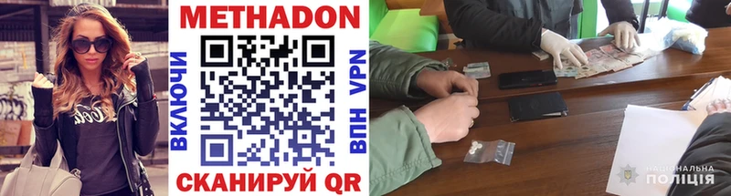 mega рабочий сайт  Великие Луки  Метадон мёд 