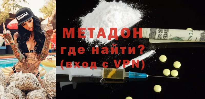 МЕТАДОН methadone  Великие Луки 