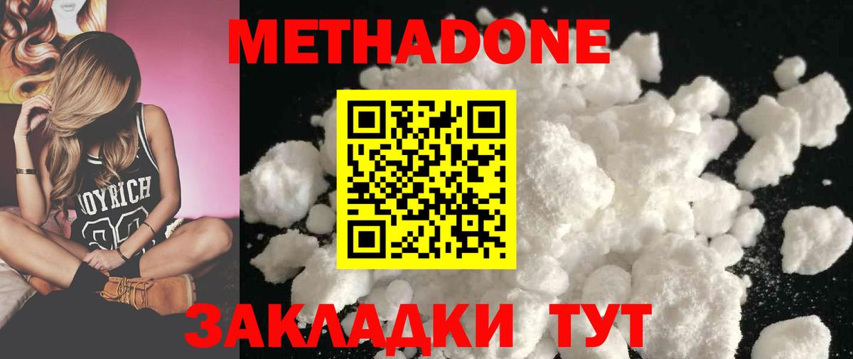 Метадон мёд  Метадон кристалл  сайты даркнета как зайти  Великие Луки  Вход с VPN 