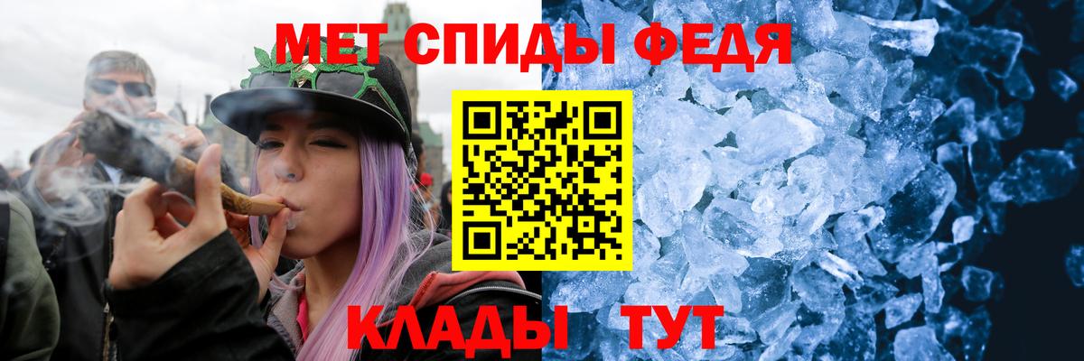 МЕТАМФЕТАМИН Декстрометамфетамин 99.9% Великие Луки