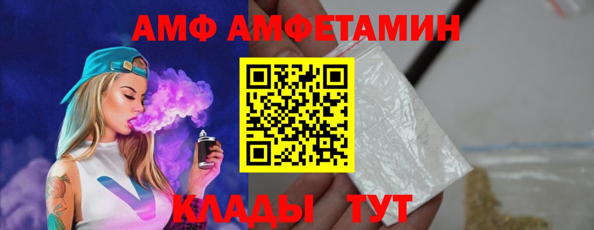 Метамфетамин Methamphetamine  Вход с VPN  Великие Луки 