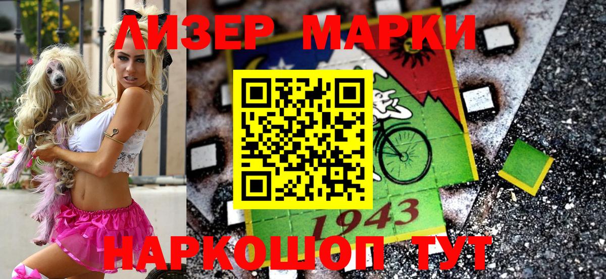Великие Луки  Наркотические марки  Наркотические марки 1,8мг  Вход с VPN  Наркотические марки 1,8мг 