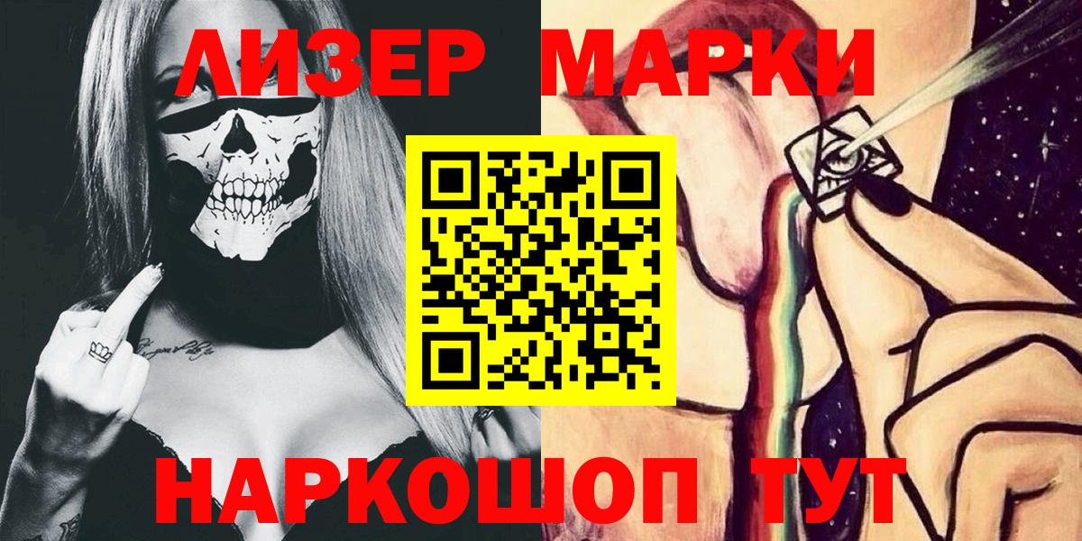 Марки N-bome 1500мкг  Великие Луки 