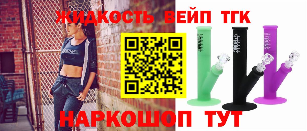 МЕГА tor  Вход с VPN  Великие Луки  ТГК вейп  где найти наркотики 