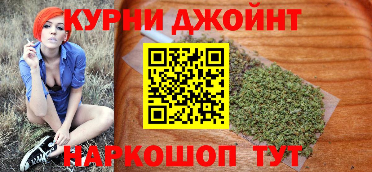 Канабис Ganja Великие Луки